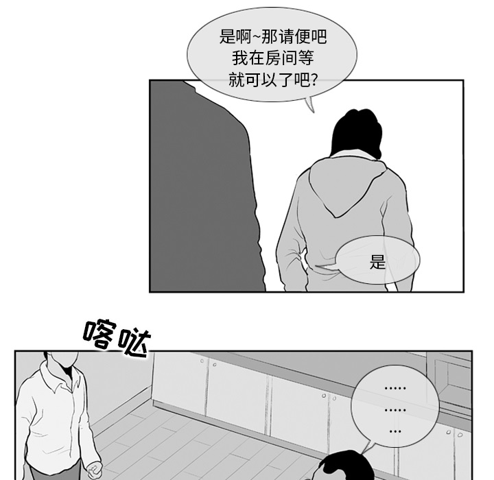 《失踪的房客》漫画最新章节第7话免费下拉式在线观看章节第【12】张图片