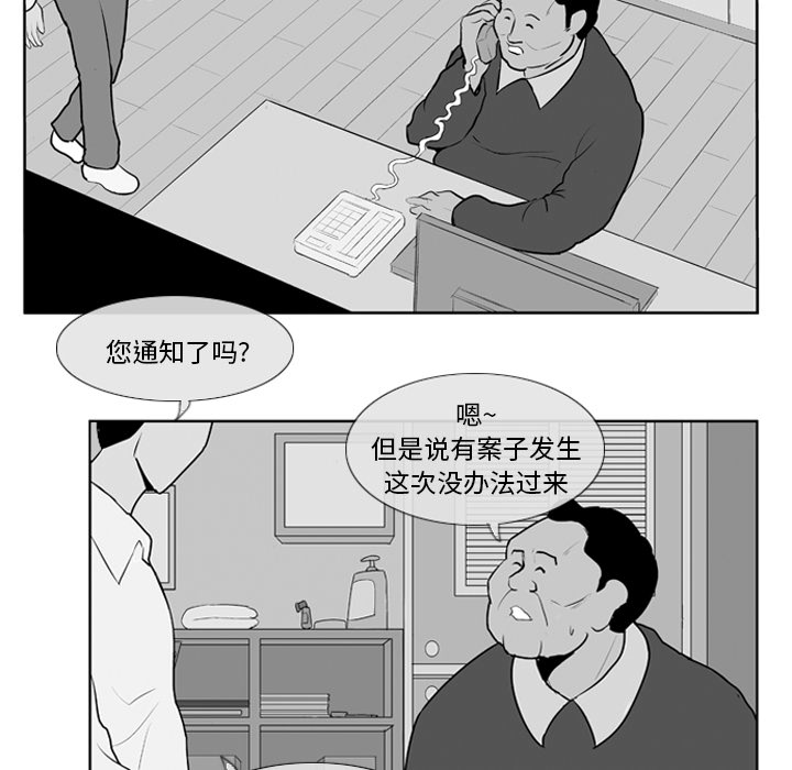 《失踪的房客》漫画最新章节第7话免费下拉式在线观看章节第【11】张图片