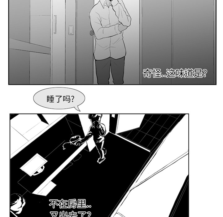 《失踪的房客》漫画最新章节第7话免费下拉式在线观看章节第【7】张图片