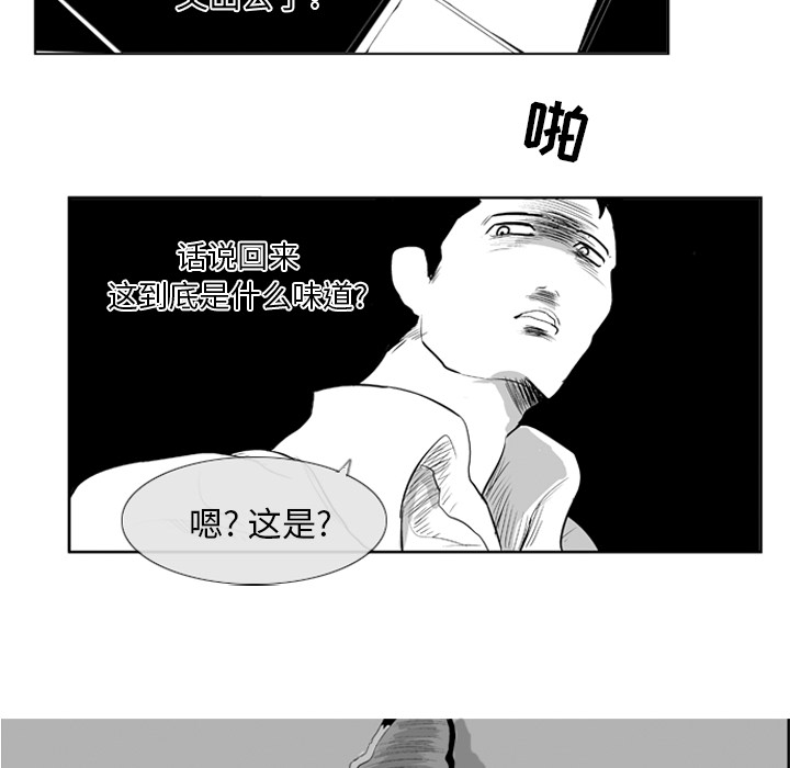 《失踪的房客》漫画最新章节第7话免费下拉式在线观看章节第【6】张图片