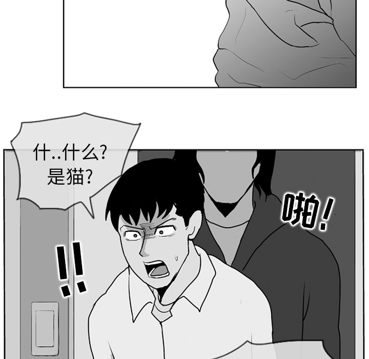 《失踪的房客》漫画最新章节第7话免费下拉式在线观看章节第【4】张图片