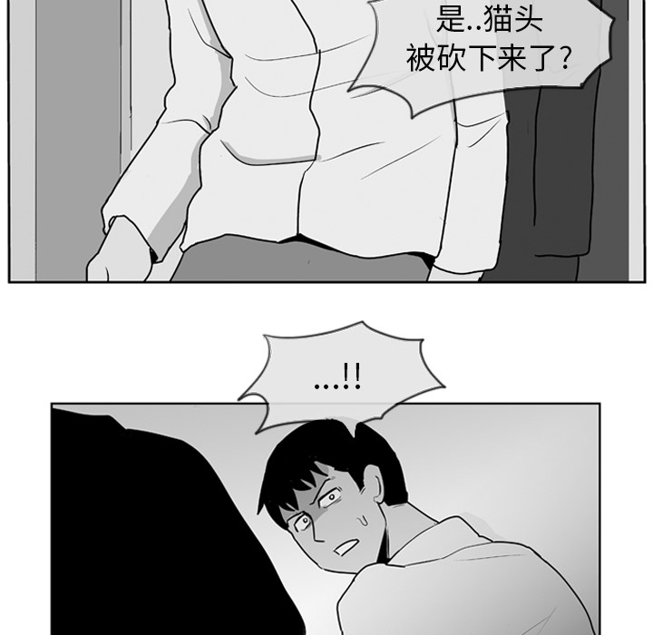 《失踪的房客》漫画最新章节第7话免费下拉式在线观看章节第【3】张图片