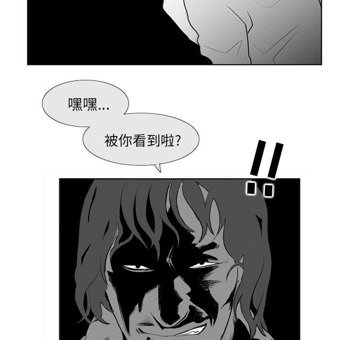 《失踪的房客》漫画最新章节第7话免费下拉式在线观看章节第【2】张图片