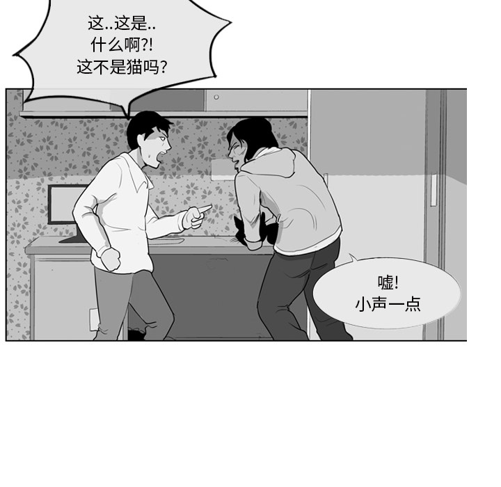 《失踪的房客》漫画最新章节第8话免费下拉式在线观看章节第【51】张图片