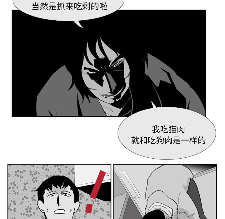 《失踪的房客》漫画最新章节第8话免费下拉式在线观看章节第【49】张图片