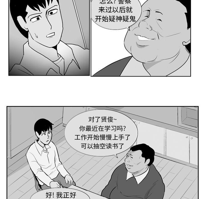 《失踪的房客》漫画最新章节第8话免费下拉式在线观看章节第【42】张图片