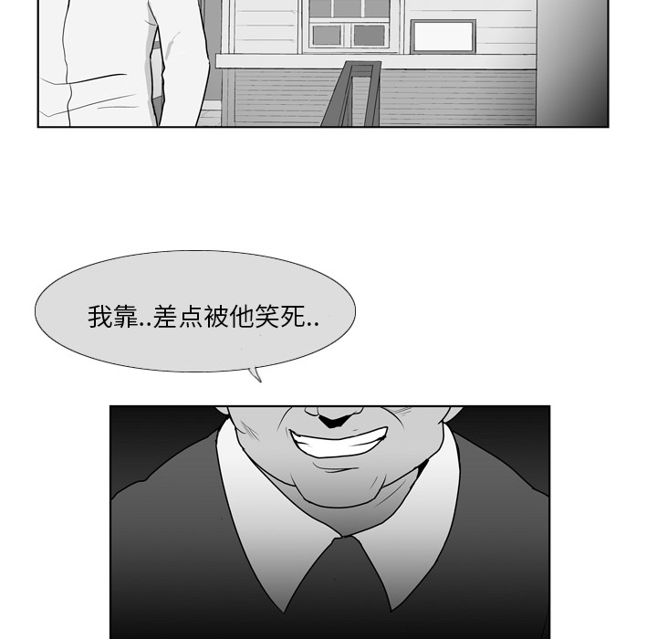 《失踪的房客》漫画最新章节第8话免费下拉式在线观看章节第【36】张图片