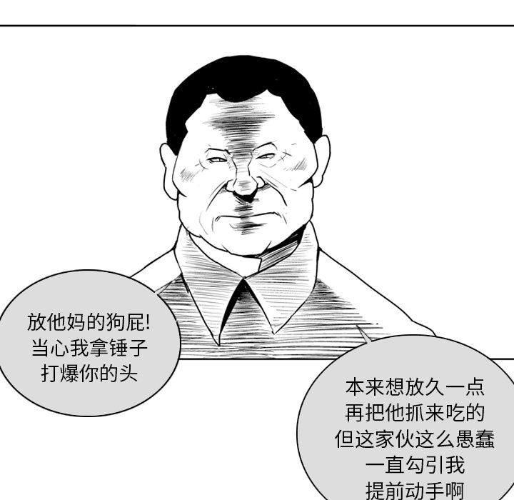 《失踪的房客》漫画最新章节第8话免费下拉式在线观看章节第【34】张图片