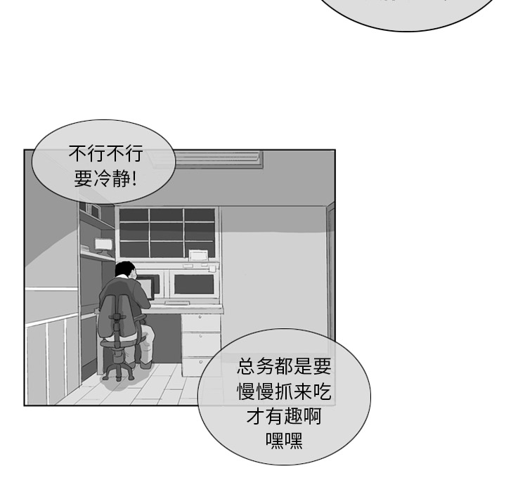 《失踪的房客》漫画最新章节第8话免费下拉式在线观看章节第【33】张图片