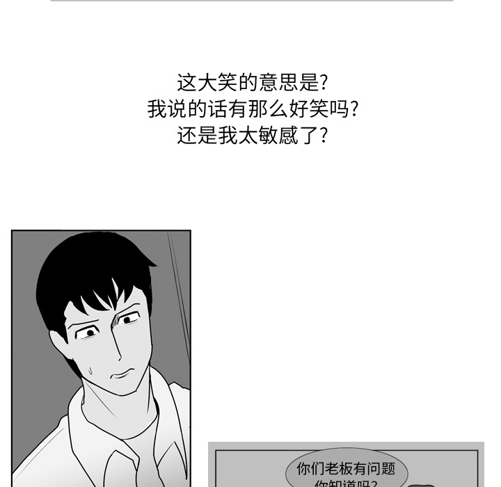 《失踪的房客》漫画最新章节第8话免费下拉式在线观看章节第【29】张图片