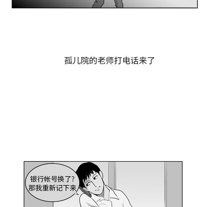 《失踪的房客》漫画最新章节第8话免费下拉式在线观看章节第【20】张图片