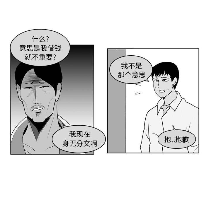 《失踪的房客》漫画最新章节第8话免费下拉式在线观看章节第【9】张图片