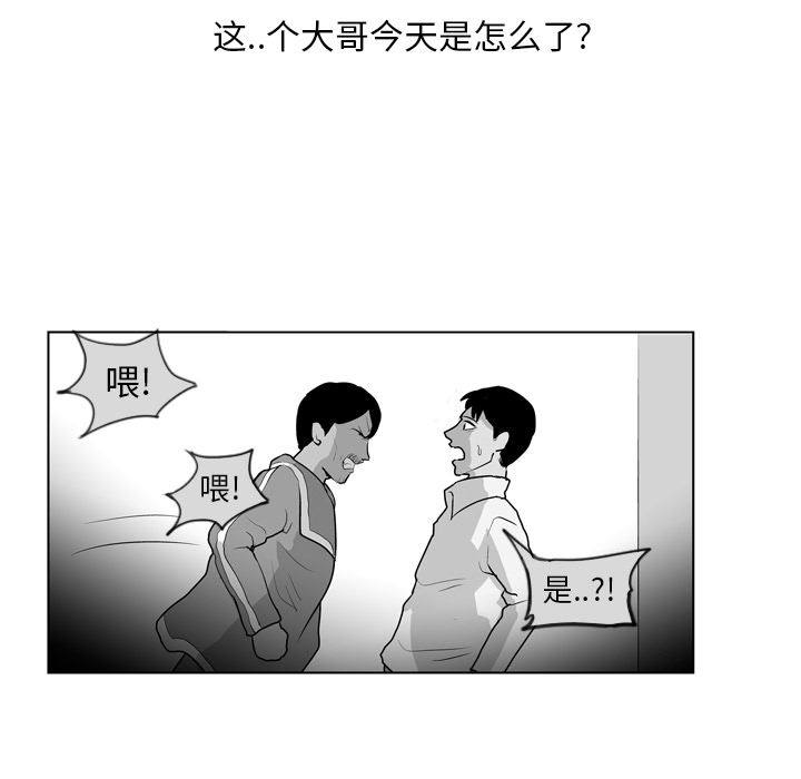 《失踪的房客》漫画最新章节第8话免费下拉式在线观看章节第【8】张图片