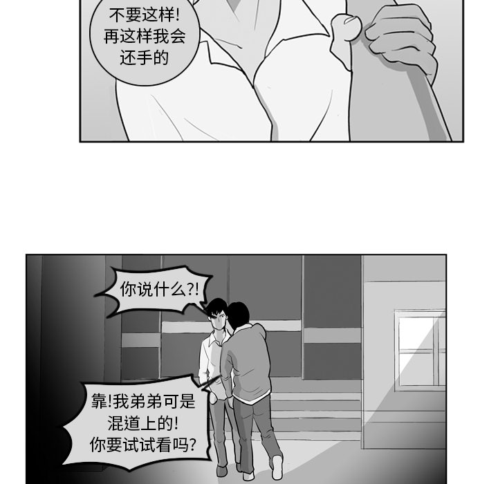 《失踪的房客》漫画最新章节第8话免费下拉式在线观看章节第【5】张图片