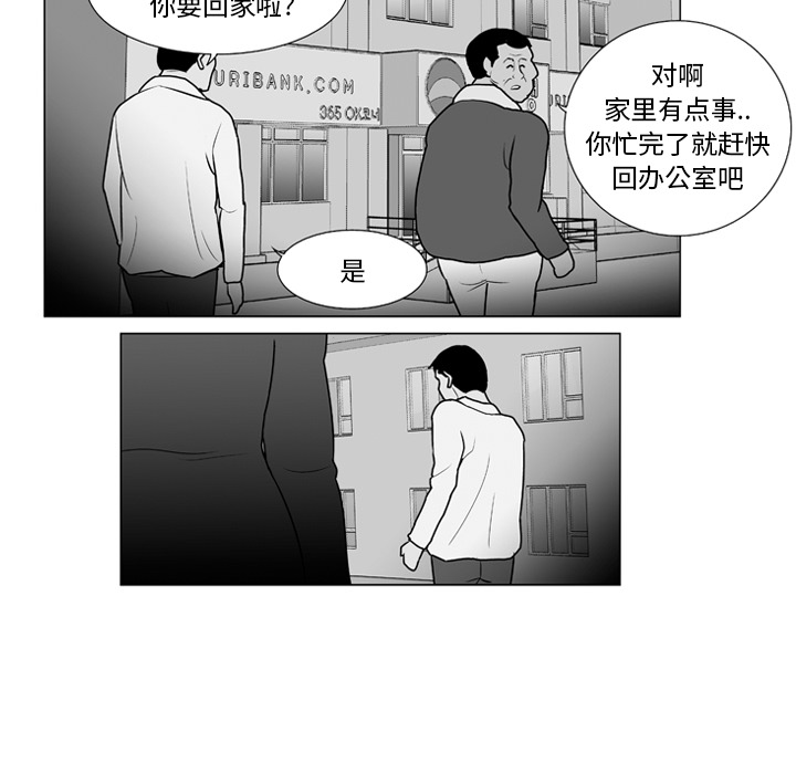 《失踪的房客》漫画最新章节第9话免费下拉式在线观看章节第【37】张图片