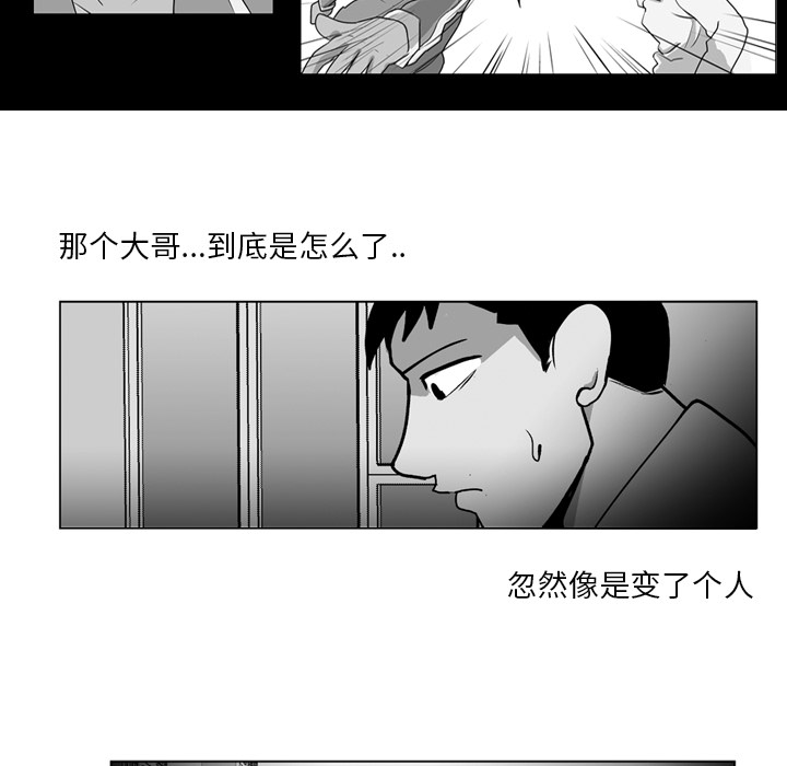 《失踪的房客》漫画最新章节第9话免费下拉式在线观看章节第【35】张图片