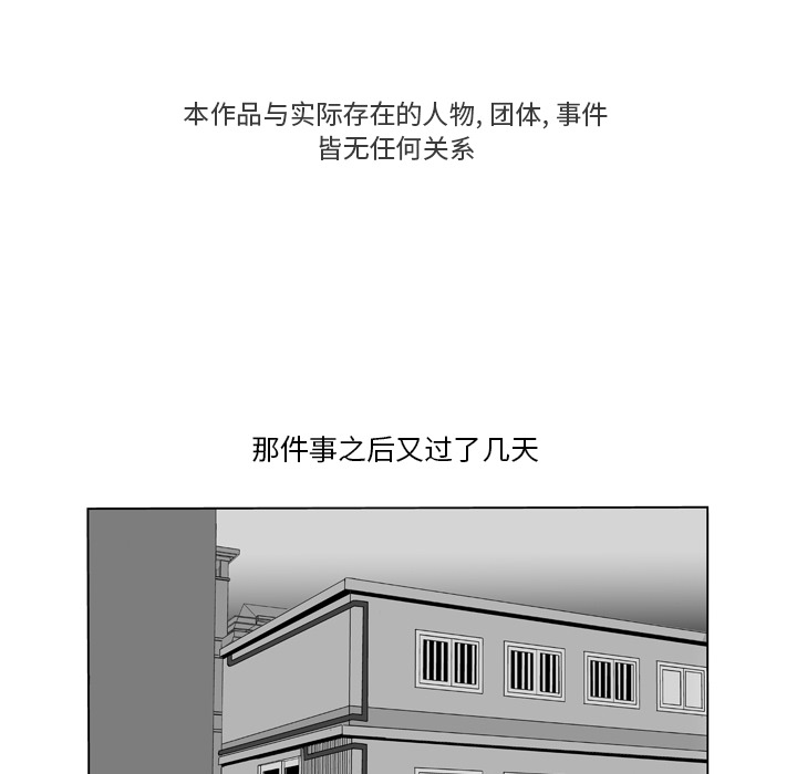 《失踪的房客》漫画最新章节第9话免费下拉式在线观看章节第【33】张图片