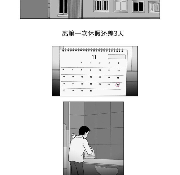 《失踪的房客》漫画最新章节第9话免费下拉式在线观看章节第【32】张图片