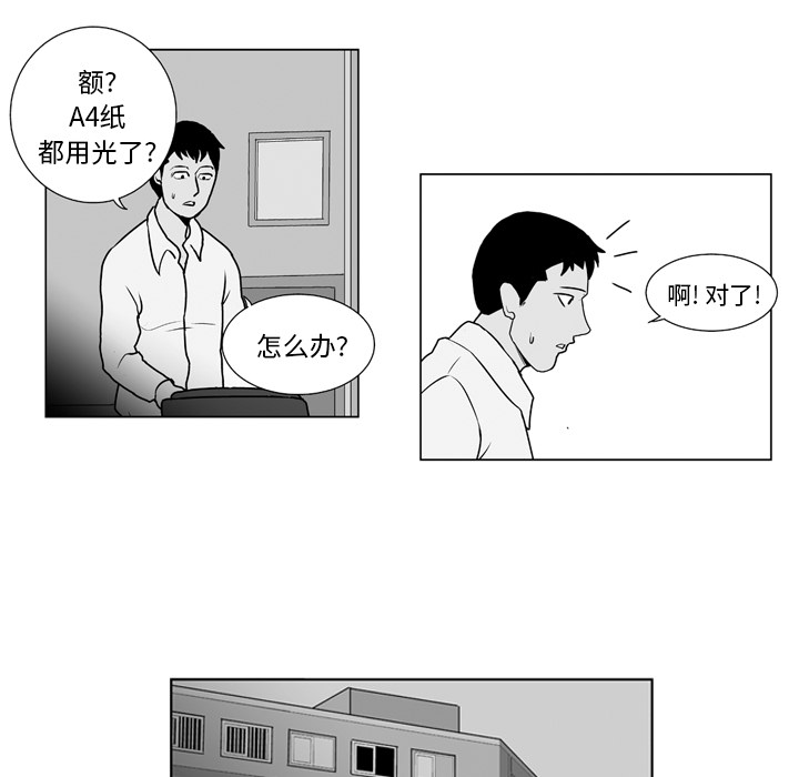 《失踪的房客》漫画最新章节第9话免费下拉式在线观看章节第【26】张图片