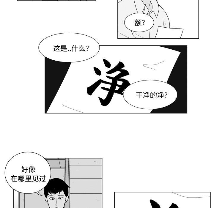 《失踪的房客》漫画最新章节第9话免费下拉式在线观看章节第【24】张图片