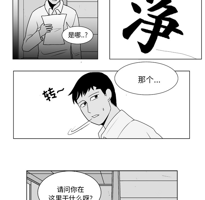 《失踪的房客》漫画最新章节第9话免费下拉式在线观看章节第【23】张图片