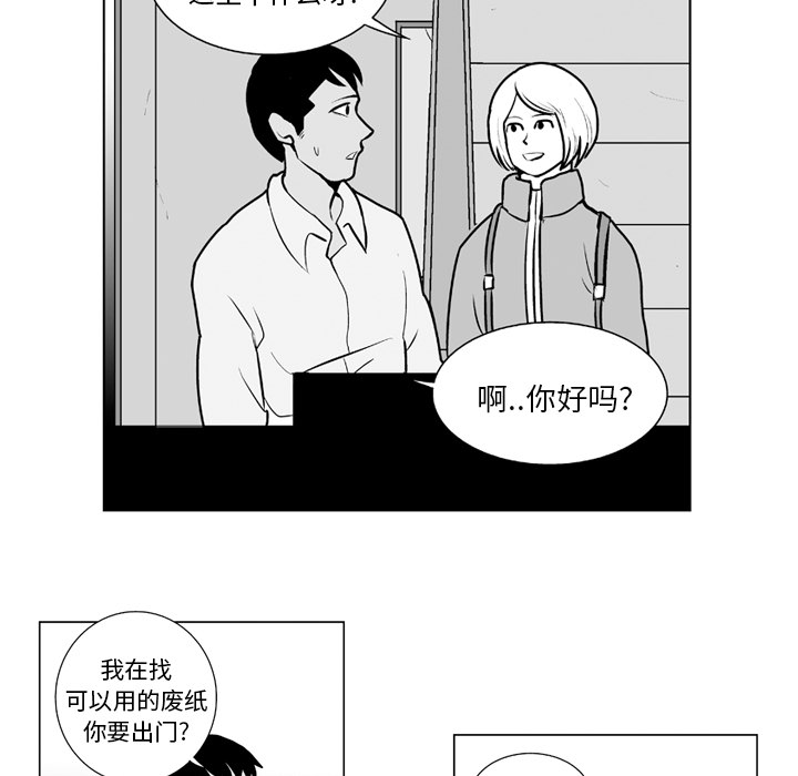 《失踪的房客》漫画最新章节第9话免费下拉式在线观看章节第【22】张图片