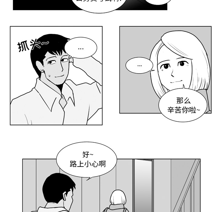 《失踪的房客》漫画最新章节第9话免费下拉式在线观看章节第【20】张图片