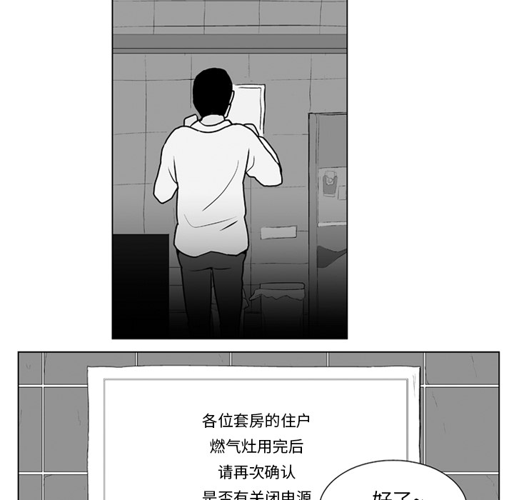 《失踪的房客》漫画最新章节第9话免费下拉式在线观看章节第【17】张图片