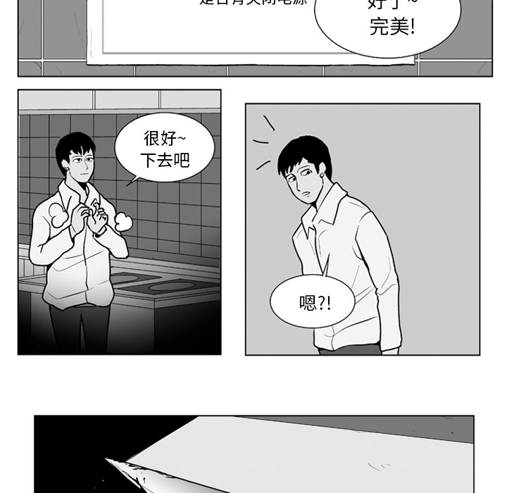 《失踪的房客》漫画最新章节第9话免费下拉式在线观看章节第【16】张图片