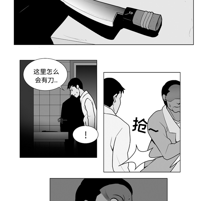 《失踪的房客》漫画最新章节第9话免费下拉式在线观看章节第【15】张图片