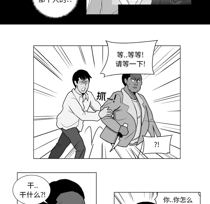 《失踪的房客》漫画最新章节第9话免费下拉式在线观看章节第【13】张图片