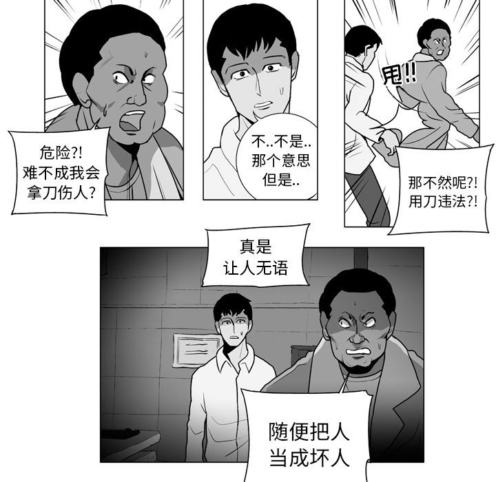 《失踪的房客》漫画最新章节第9话免费下拉式在线观看章节第【11】张图片