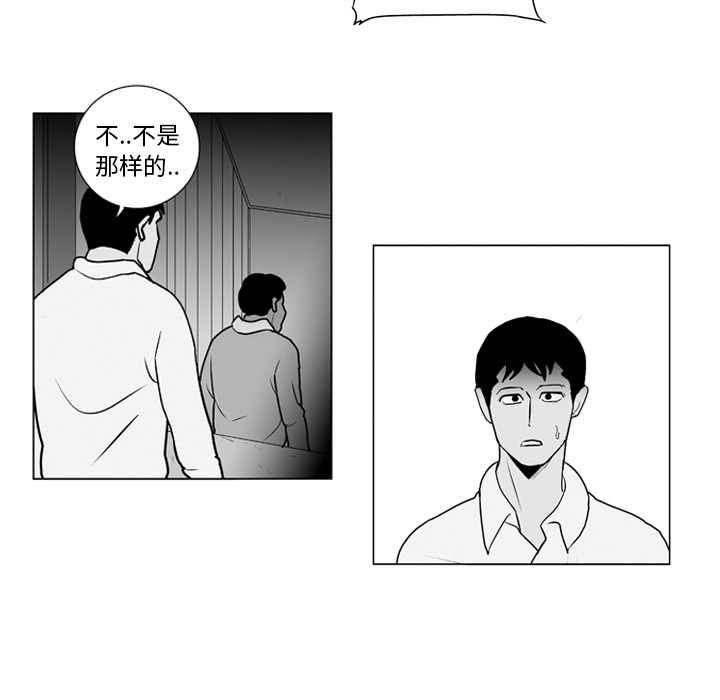 《失踪的房客》漫画最新章节第9话免费下拉式在线观看章节第【10】张图片