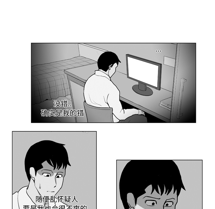 《失踪的房客》漫画最新章节第9话免费下拉式在线观看章节第【9】张图片