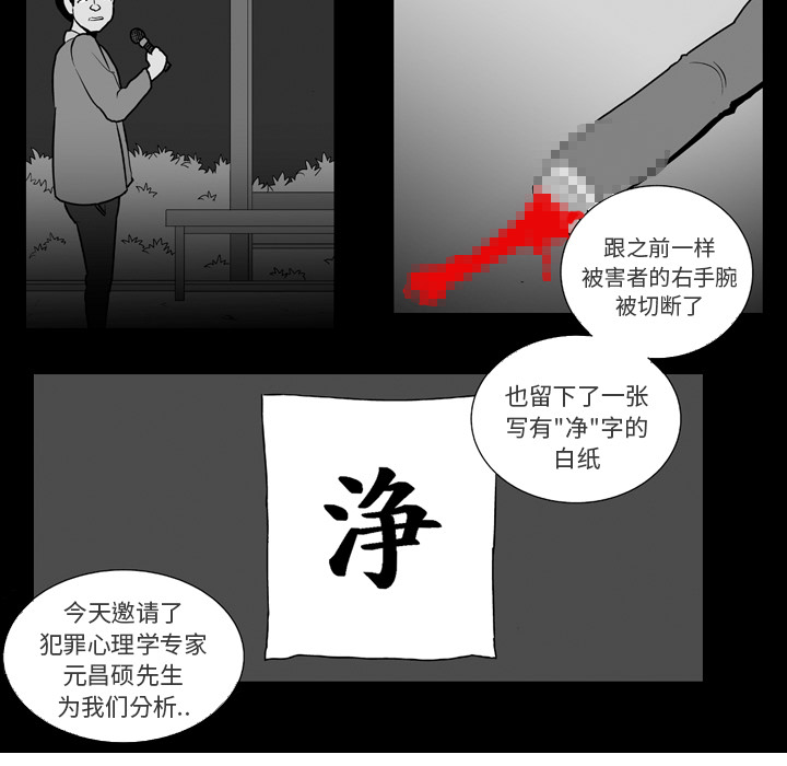 《失踪的房客》漫画最新章节第9话免费下拉式在线观看章节第【5】张图片