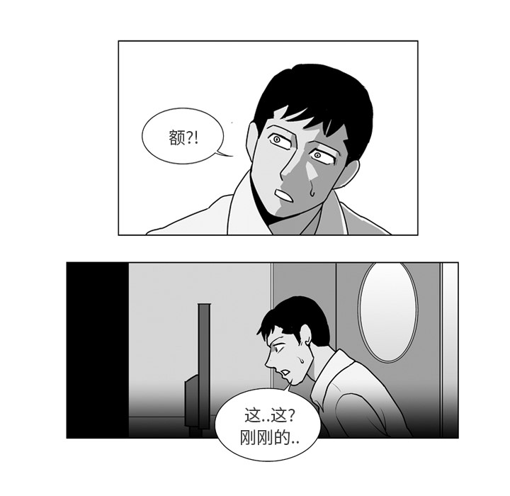 《失踪的房客》漫画最新章节第9话免费下拉式在线观看章节第【4】张图片