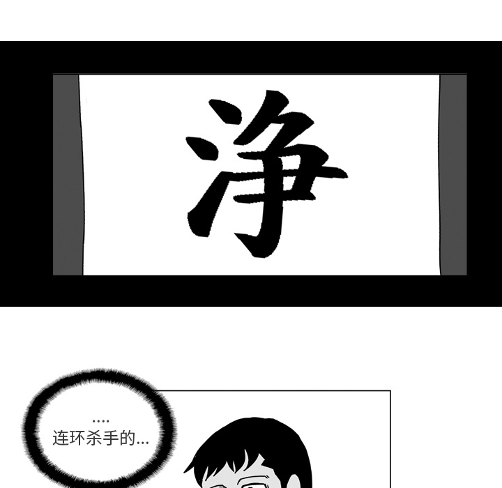 《失踪的房客》漫画最新章节第9话免费下拉式在线观看章节第【3】张图片