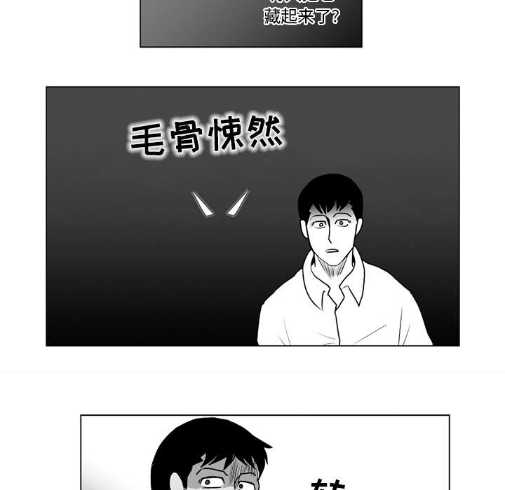 《失踪的房客》漫画最新章节第10话免费下拉式在线观看章节第【43】张图片