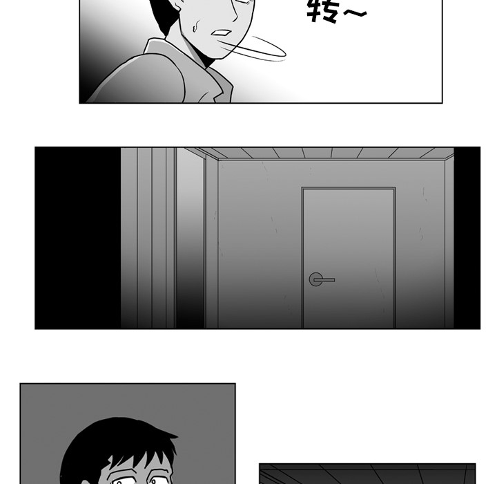 《失踪的房客》漫画最新章节第10话免费下拉式在线观看章节第【42】张图片