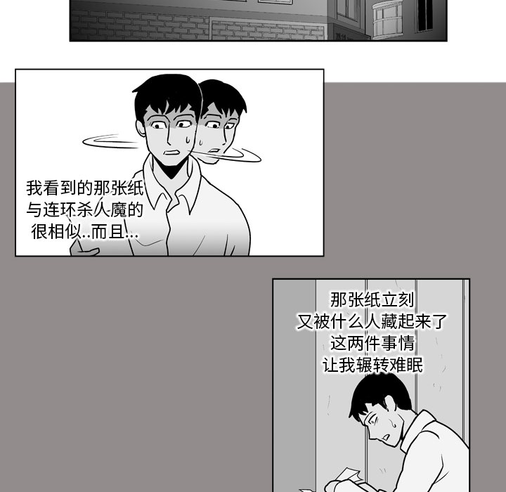 《失踪的房客》漫画最新章节第10话免费下拉式在线观看章节第【39】张图片