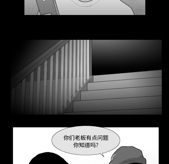 《失踪的房客》漫画最新章节第10话免费下拉式在线观看章节第【34】张图片