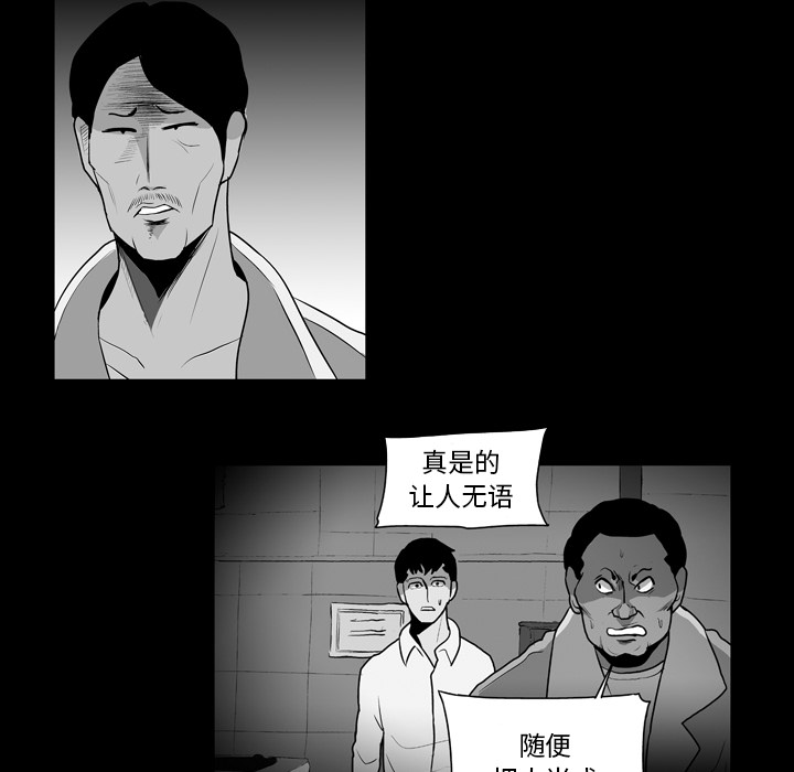 《失踪的房客》漫画最新章节第10话免费下拉式在线观看章节第【31】张图片