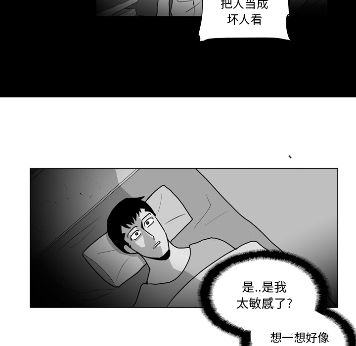 《失踪的房客》漫画最新章节第10话免费下拉式在线观看章节第【30】张图片