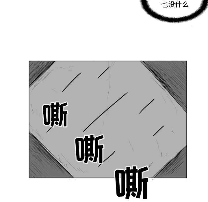 《失踪的房客》漫画最新章节第10话免费下拉式在线观看章节第【29】张图片