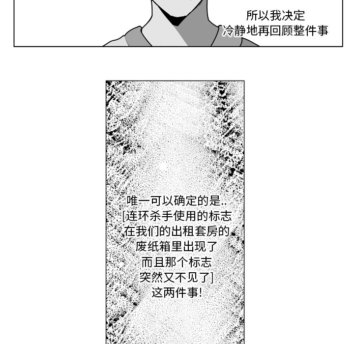 《失踪的房客》漫画最新章节第10话免费下拉式在线观看章节第【20】张图片