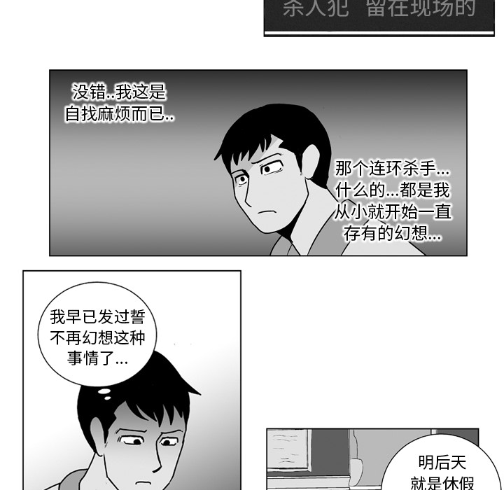 《失踪的房客》漫画最新章节第10话免费下拉式在线观看章节第【17】张图片