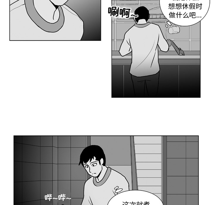 《失踪的房客》漫画最新章节第10话免费下拉式在线观看章节第【16】张图片