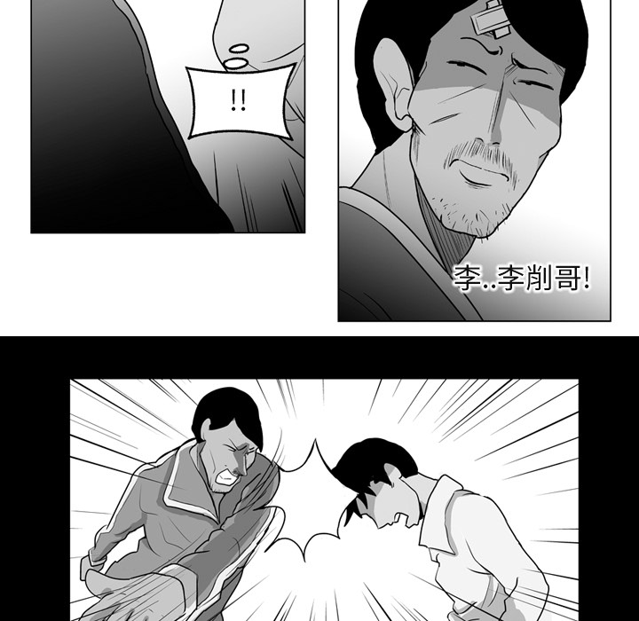 《失踪的房客》漫画最新章节第10话免费下拉式在线观看章节第【14】张图片