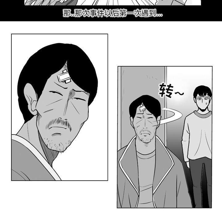 《失踪的房客》漫画最新章节第10话免费下拉式在线观看章节第【13】张图片