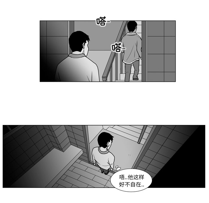 《失踪的房客》漫画最新章节第10话免费下拉式在线观看章节第【12】张图片